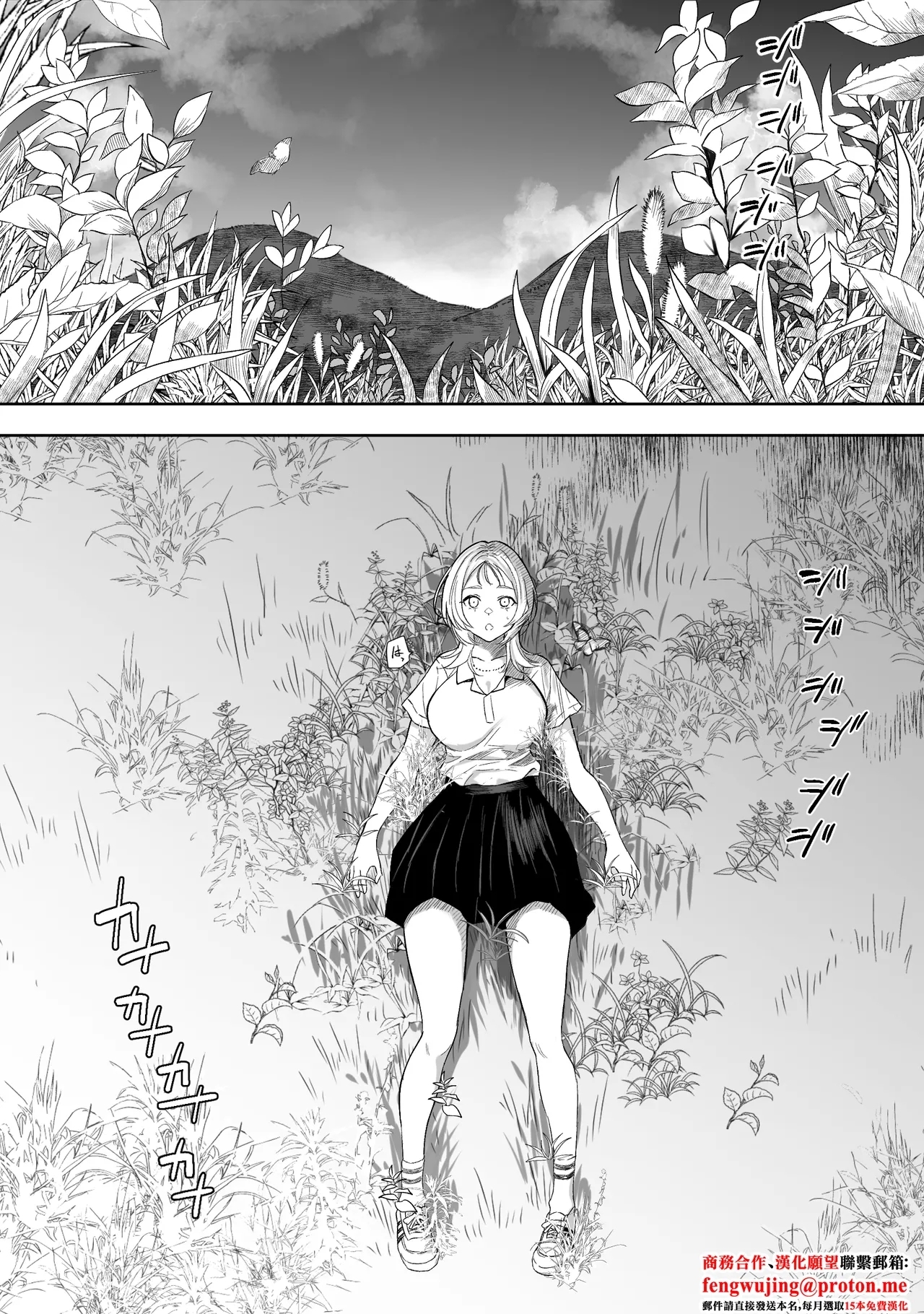 Ruutyan_【Final_Episode】Joui_Sonzai_ga_Iru_Boku_no_Inaka_Tane_Tamawari - Page 1