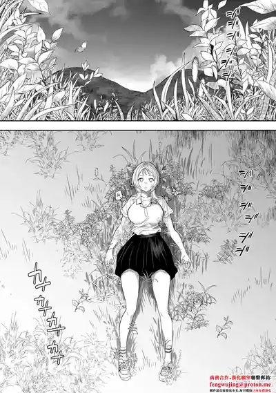 Ruutyan_【Final_Episode】Joui_Sonzai_ga_Iru_Boku_no_Inaka_Tane_Tamawari 1