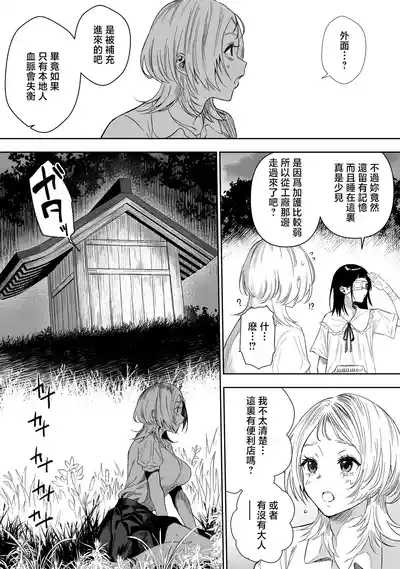 Ruutyan_【Final_Episode】Joui_Sonzai_ga_Iru_Boku_no_Inaka_Tane_Tamawari 4