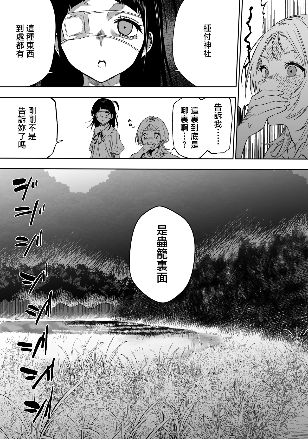 Ruutyan_【Final_Episode】Joui_Sonzai_ga_Iru_Boku_no_Inaka_Tane_Tamawari - Page 6