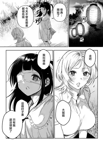 Ruutyan_【Final_Episode】Joui_Sonzai_ga_Iru_Boku_no_Inaka_Tane_Tamawari 7