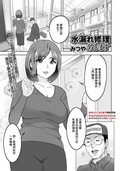 水漏れ修理致します 1