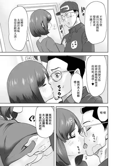 水漏れ修理致します 3