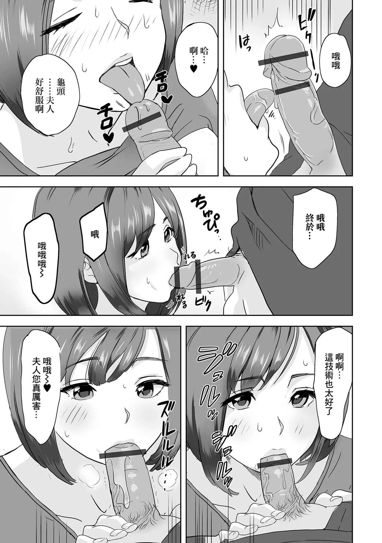水漏れ修理致します - Page 7