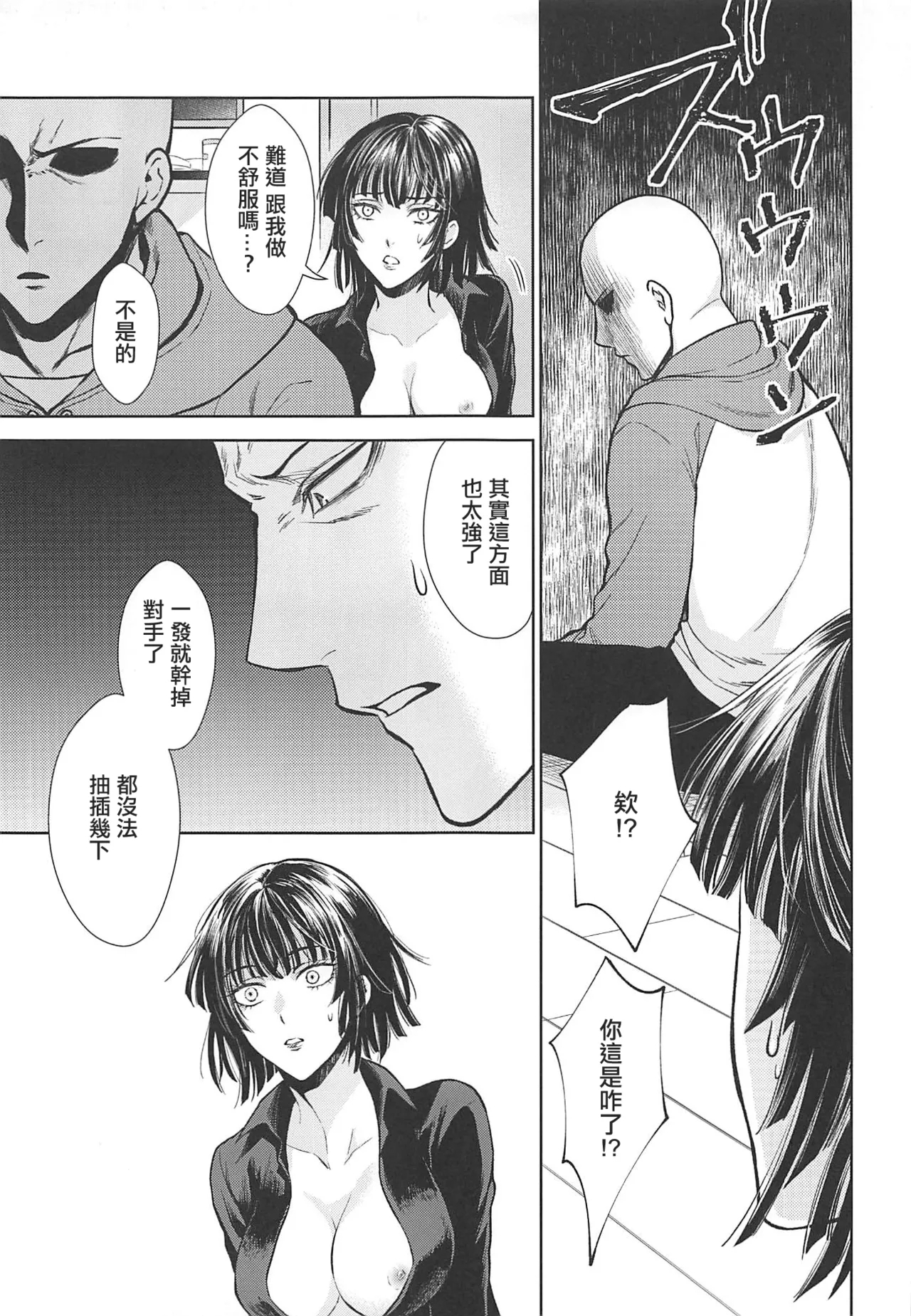 Ecchi→ERO - Page 10