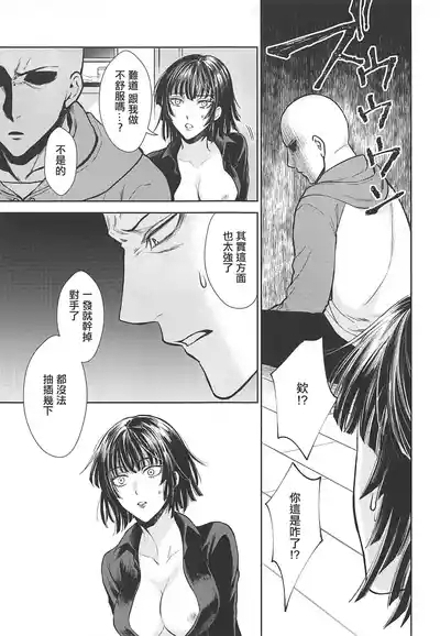 Ecchi→ERO 10