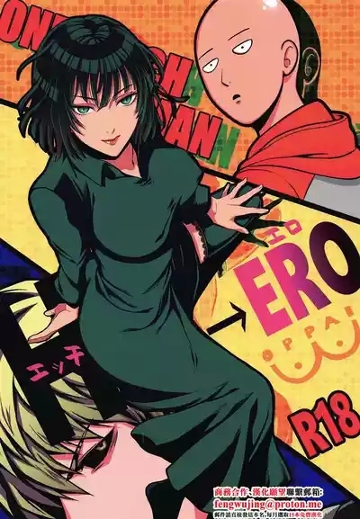 Ecchi→ERO 1