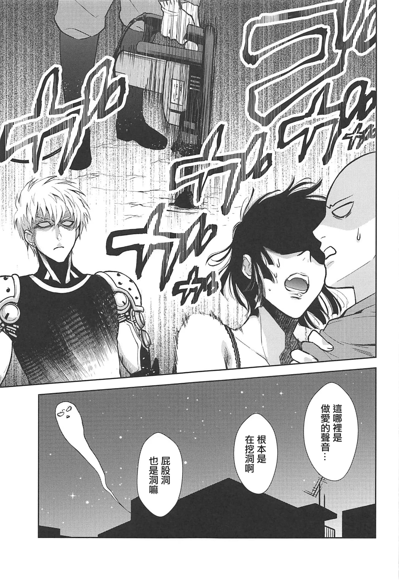 Ecchi→ERO - Page 24