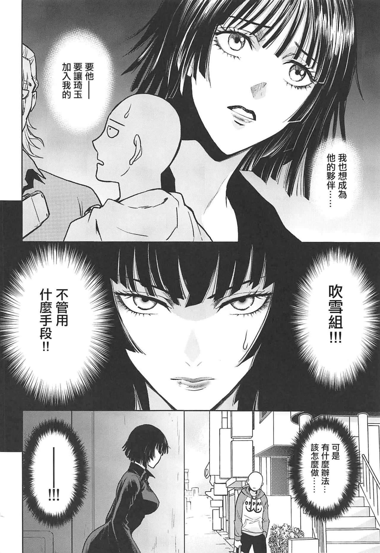 Ecchi→ERO - Page 3