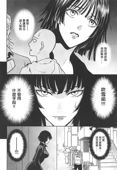 Ecchi→ERO 3