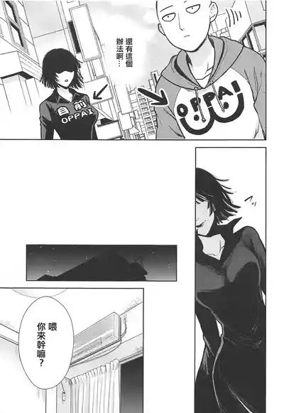 Ecchi→ERO 4