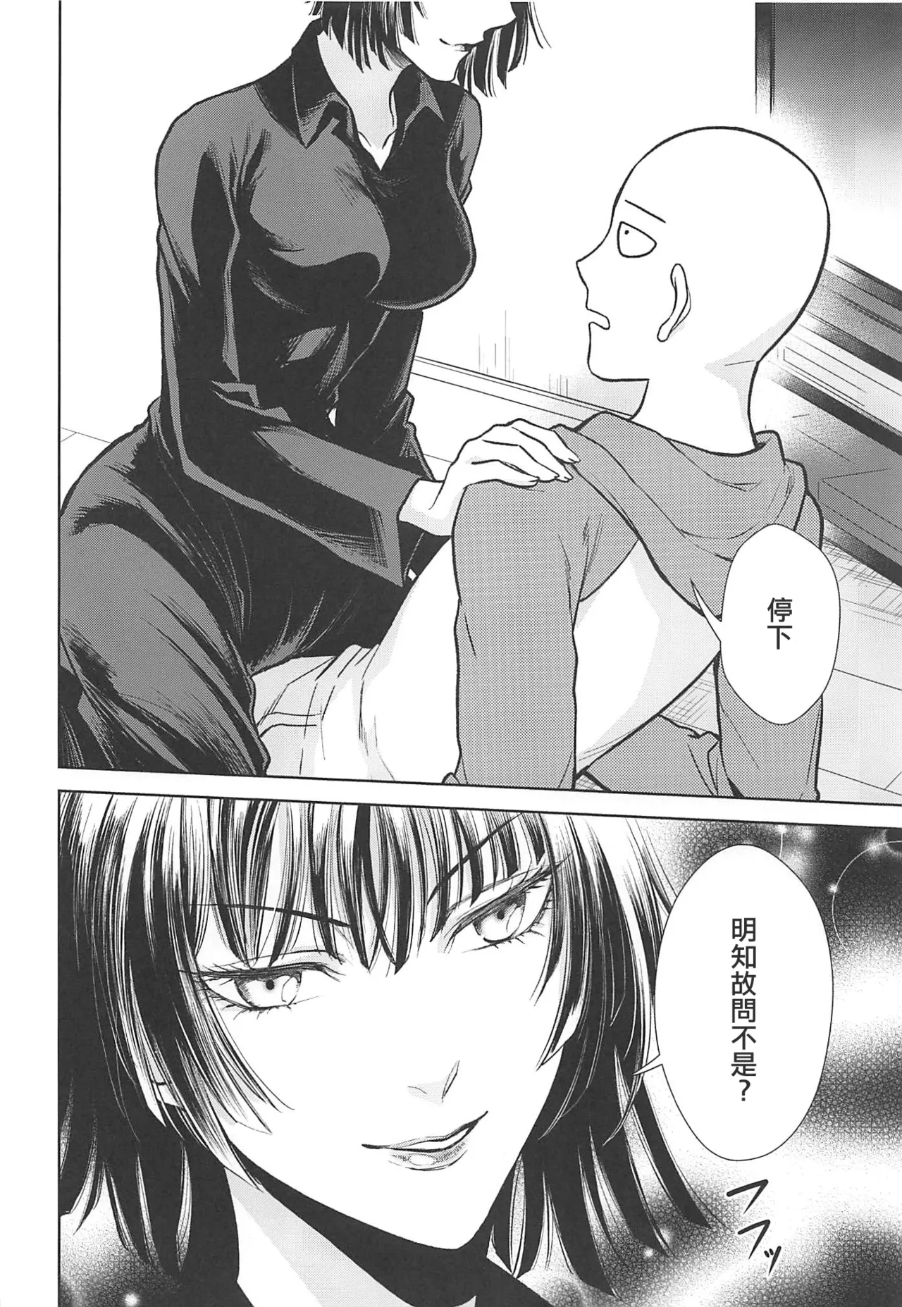 Ecchi→ERO - Page 5