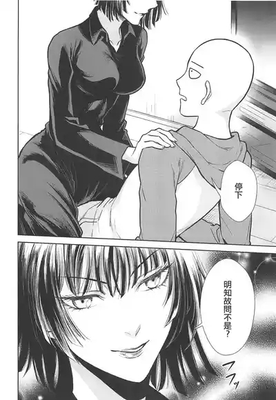 Ecchi→ERO 5