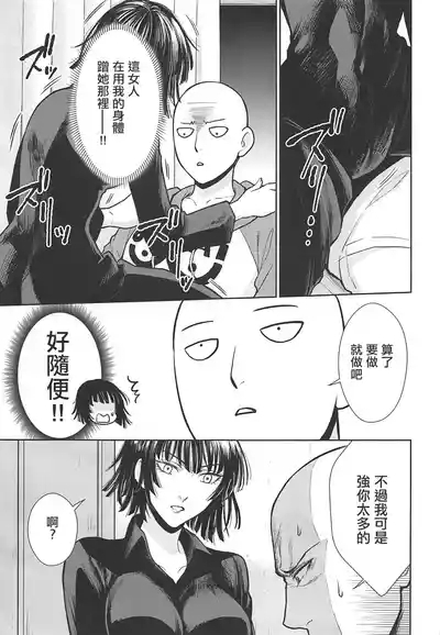 Ecchi→ERO 6