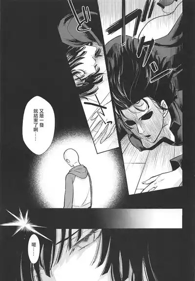 Ecchi→ERO 8