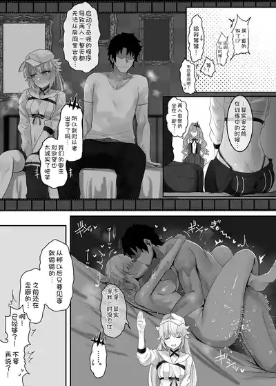 Issho ni Shichau? 6