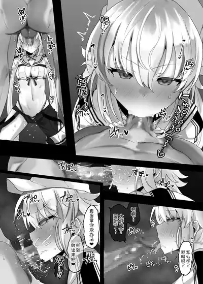 Issho ni Shichau? 9