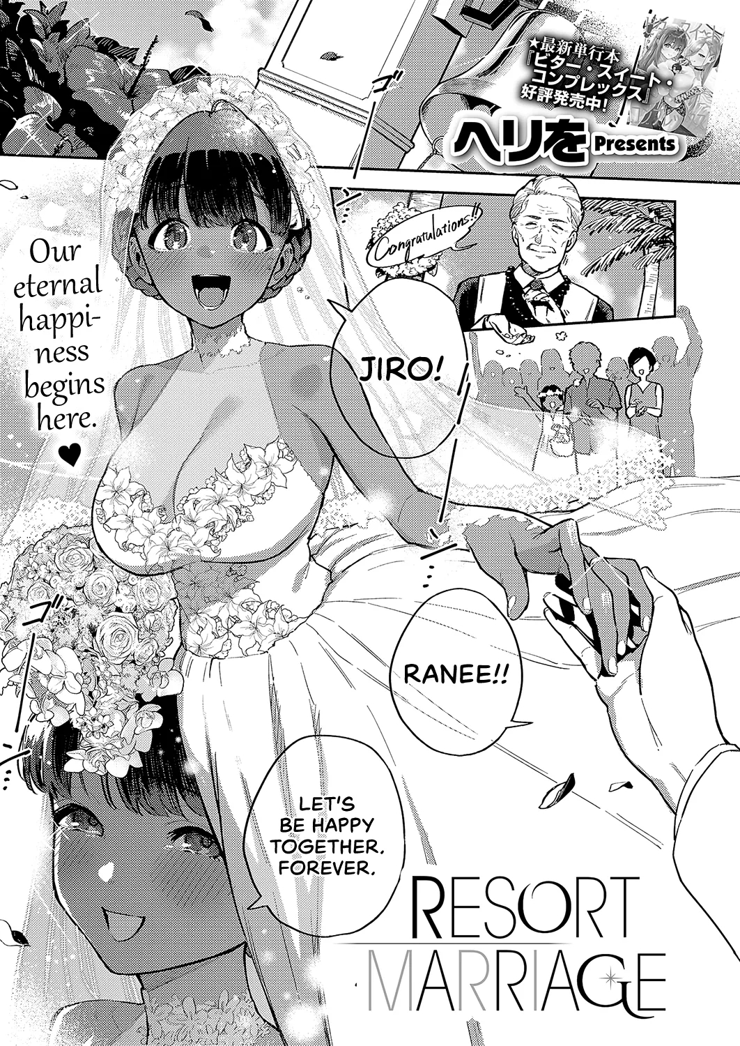 RESORT MARRIAGE - Page 1