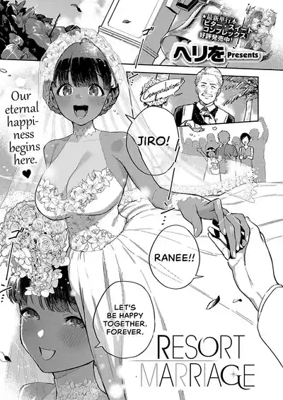 RESORT MARRIAGE 1