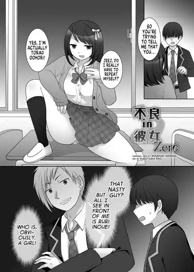 Furyou in Kanojo Zero 1