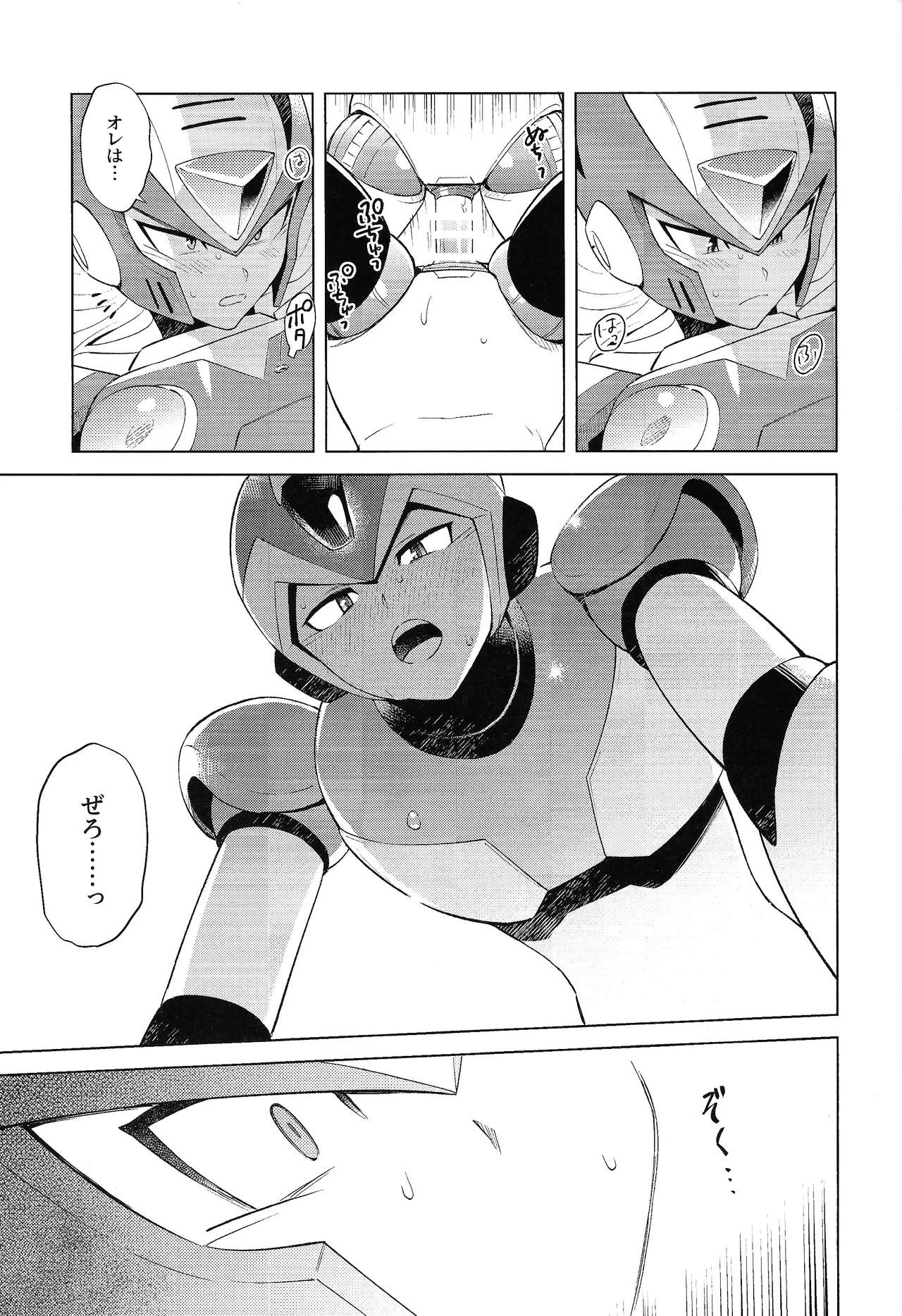 Beginners and Mind - Page 29