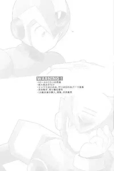 Beginners and Mind 2