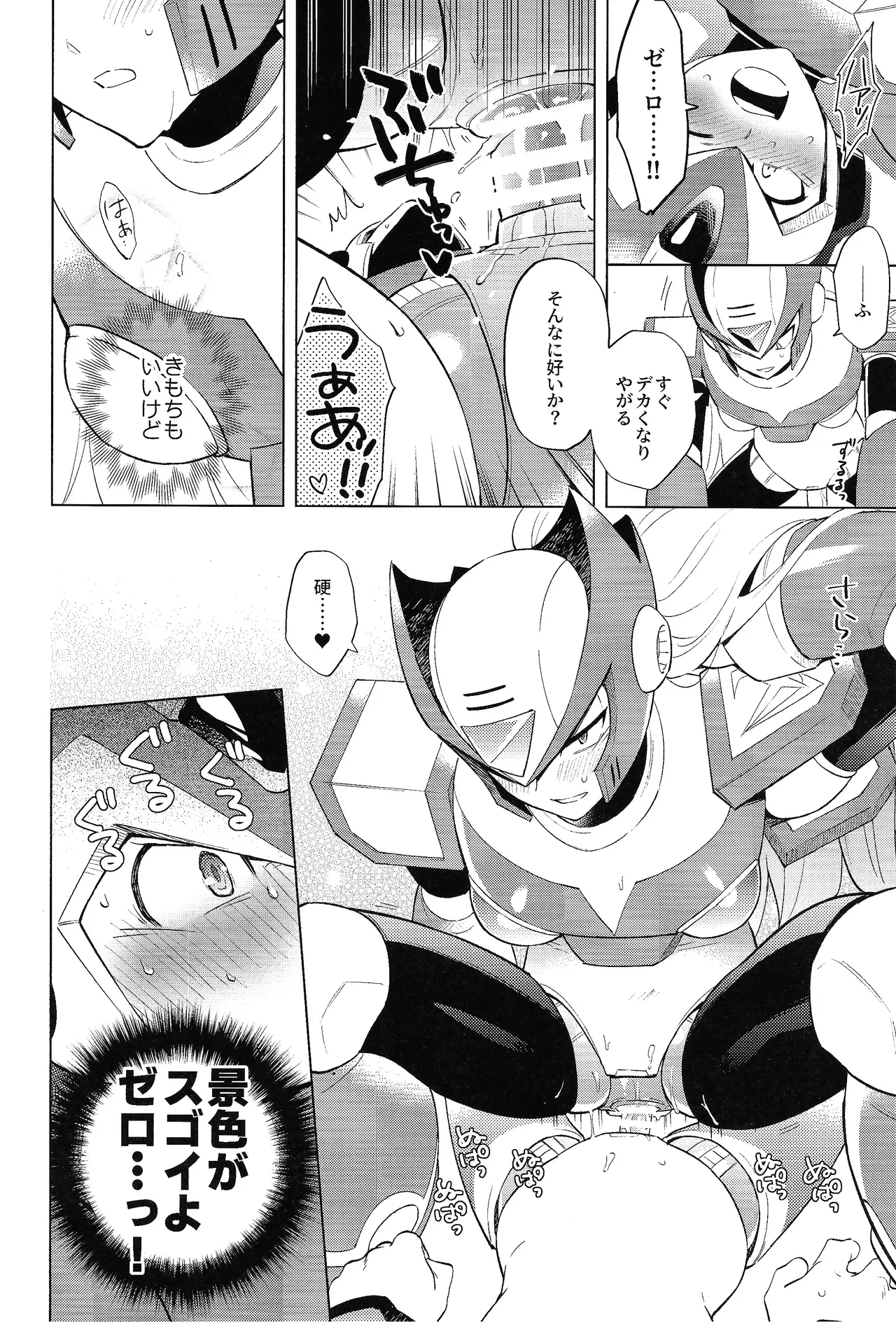 Beginners and Mind - Page 32