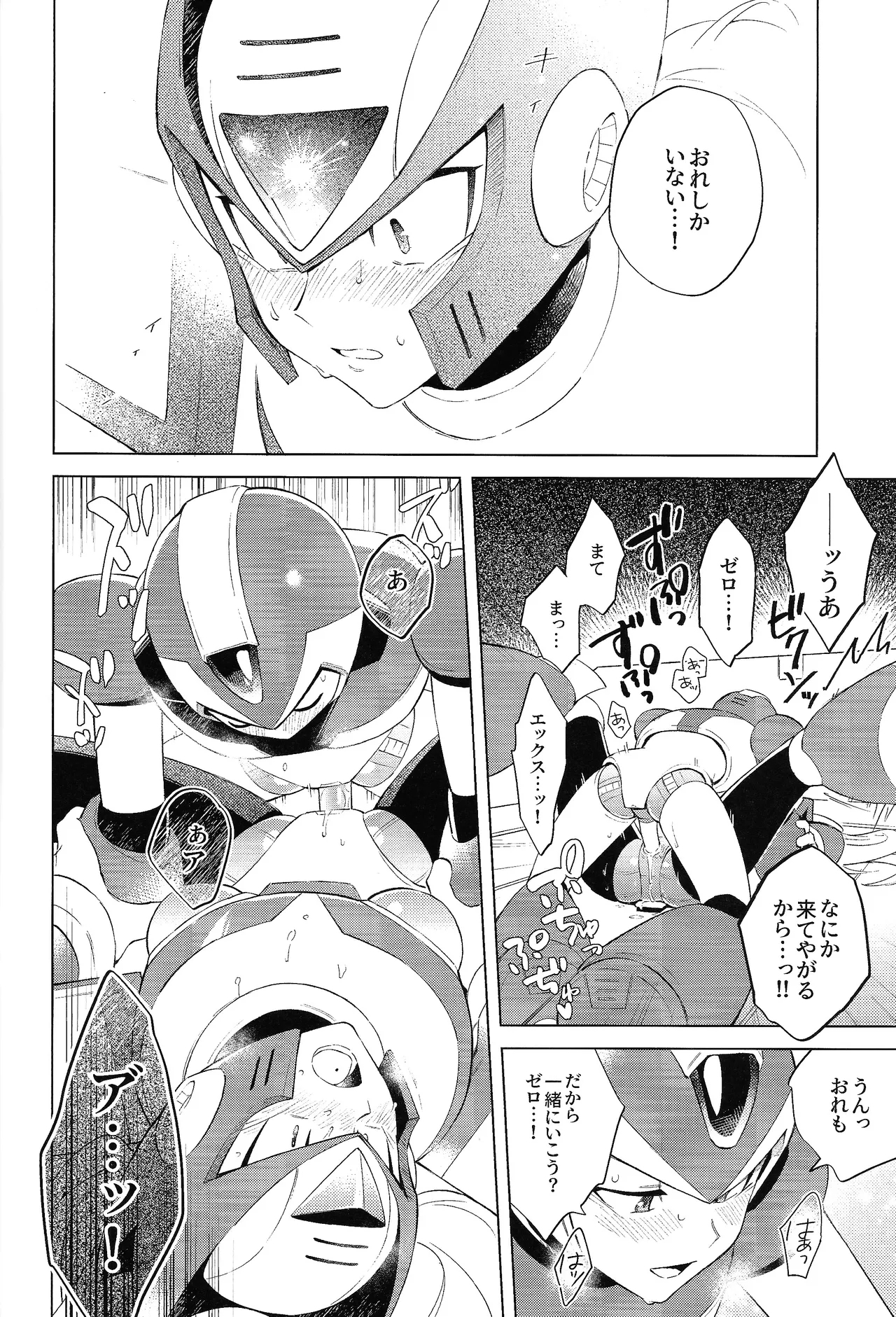 Beginners and Mind - Page 36