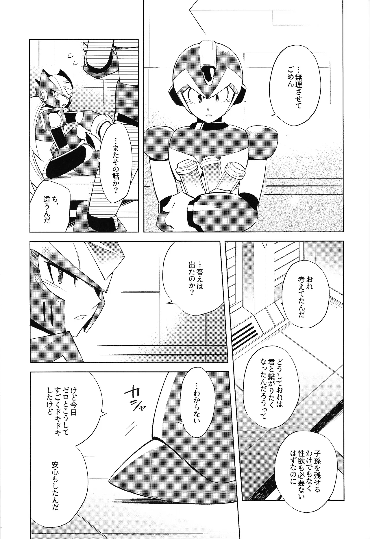 Beginners and Mind - Page 39