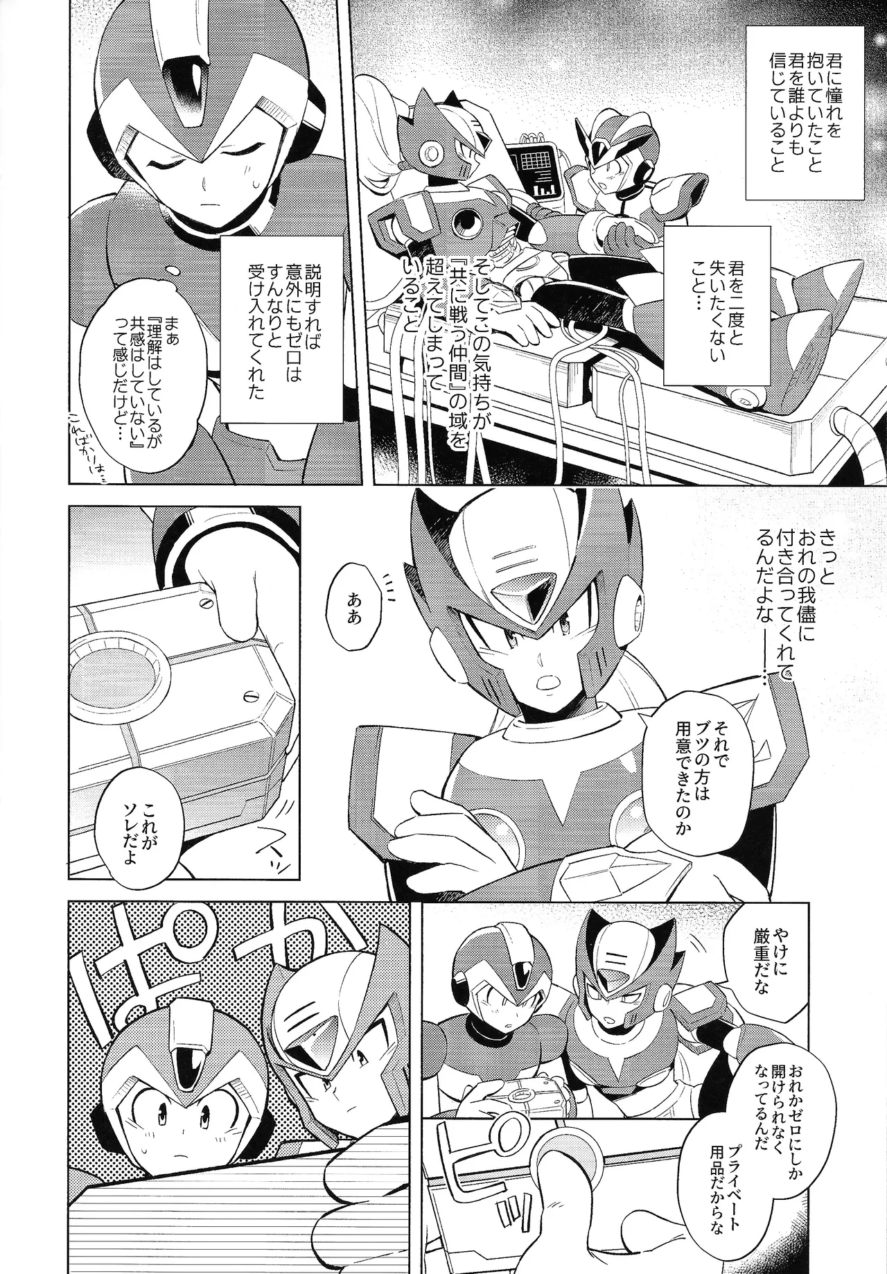 Beginners and Mind - Page 4