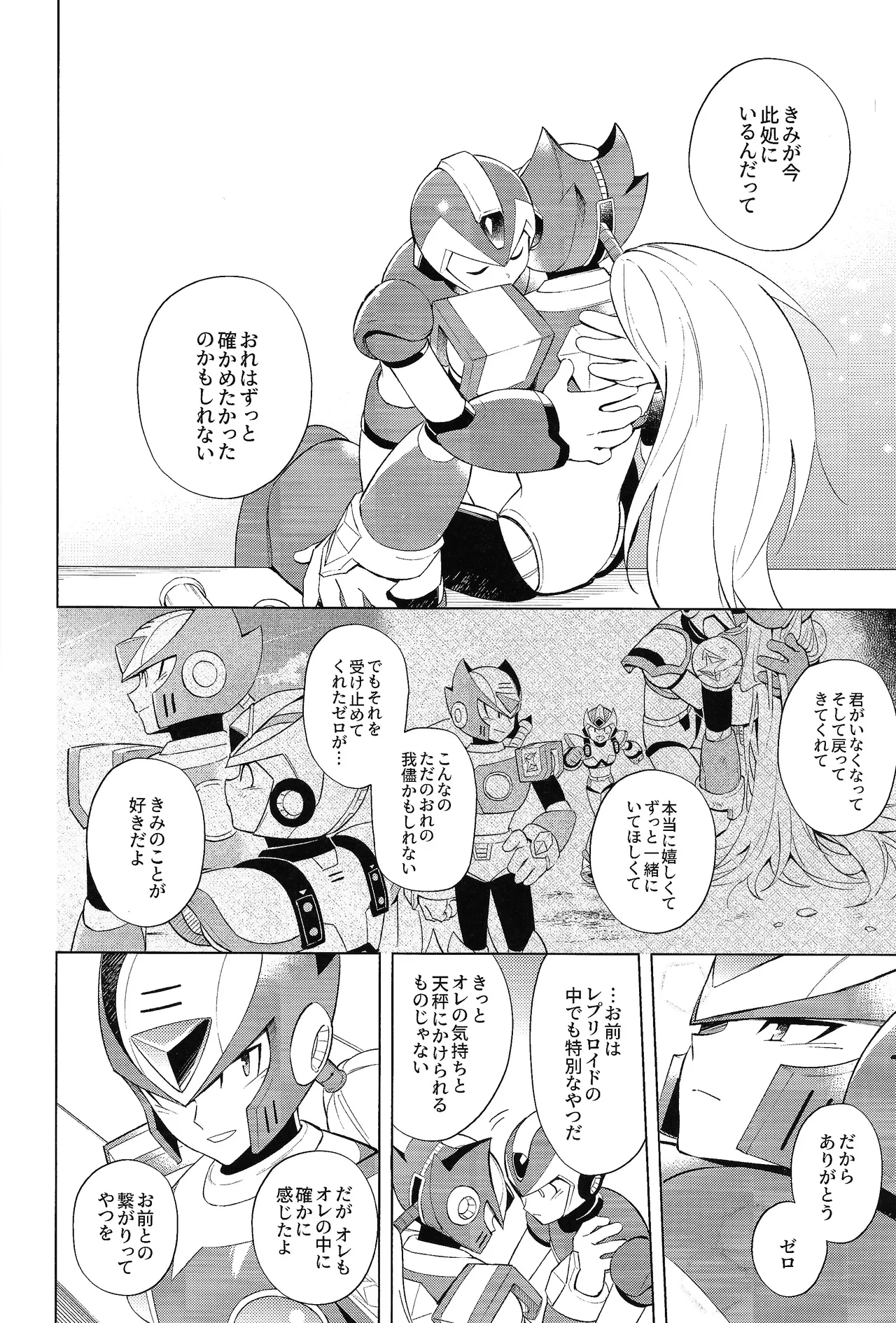 Beginners and Mind - Page 40