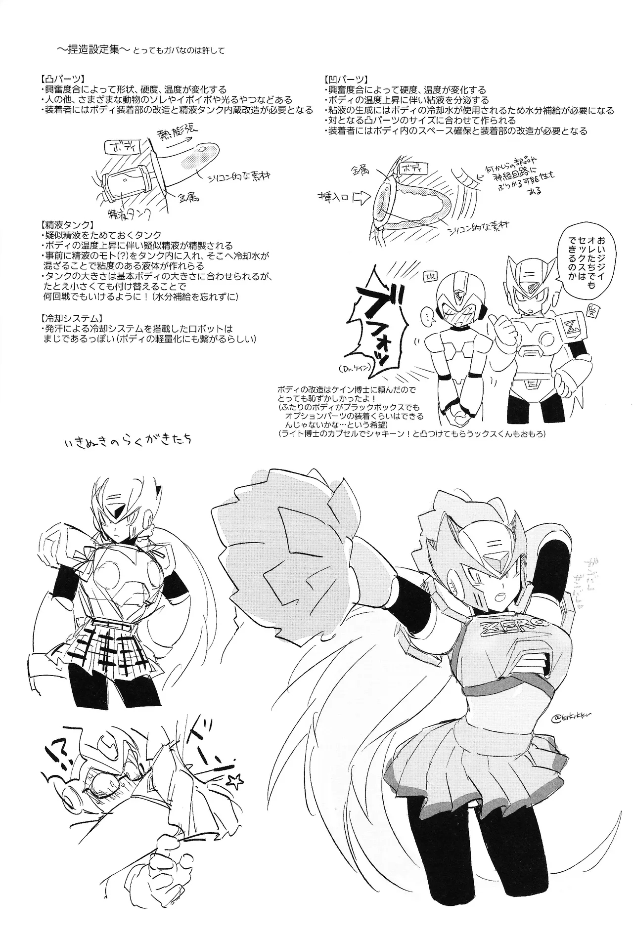 Beginners and Mind - Page 42