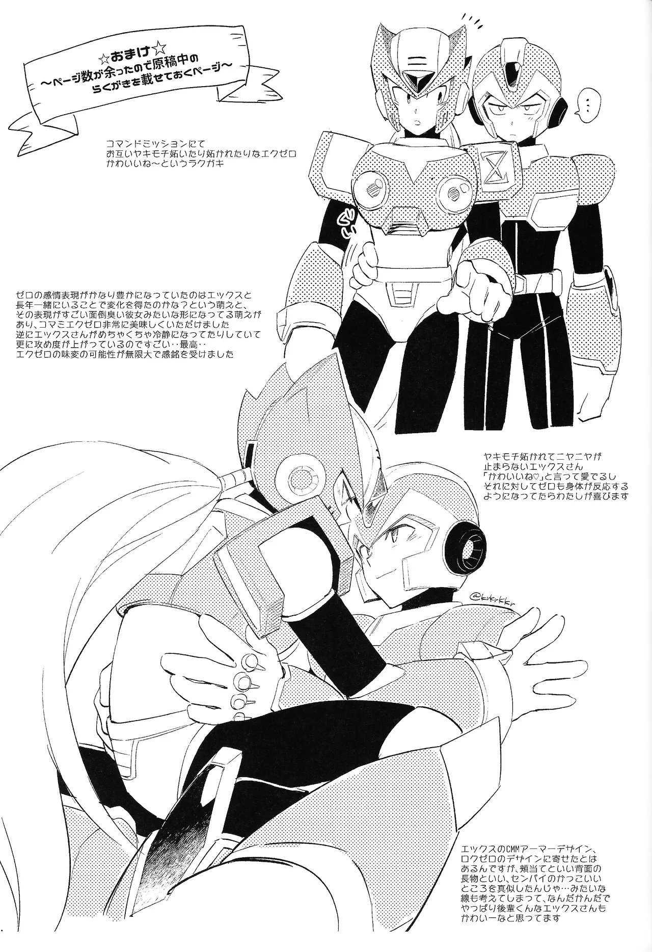 Beginners and Mind - Page 43