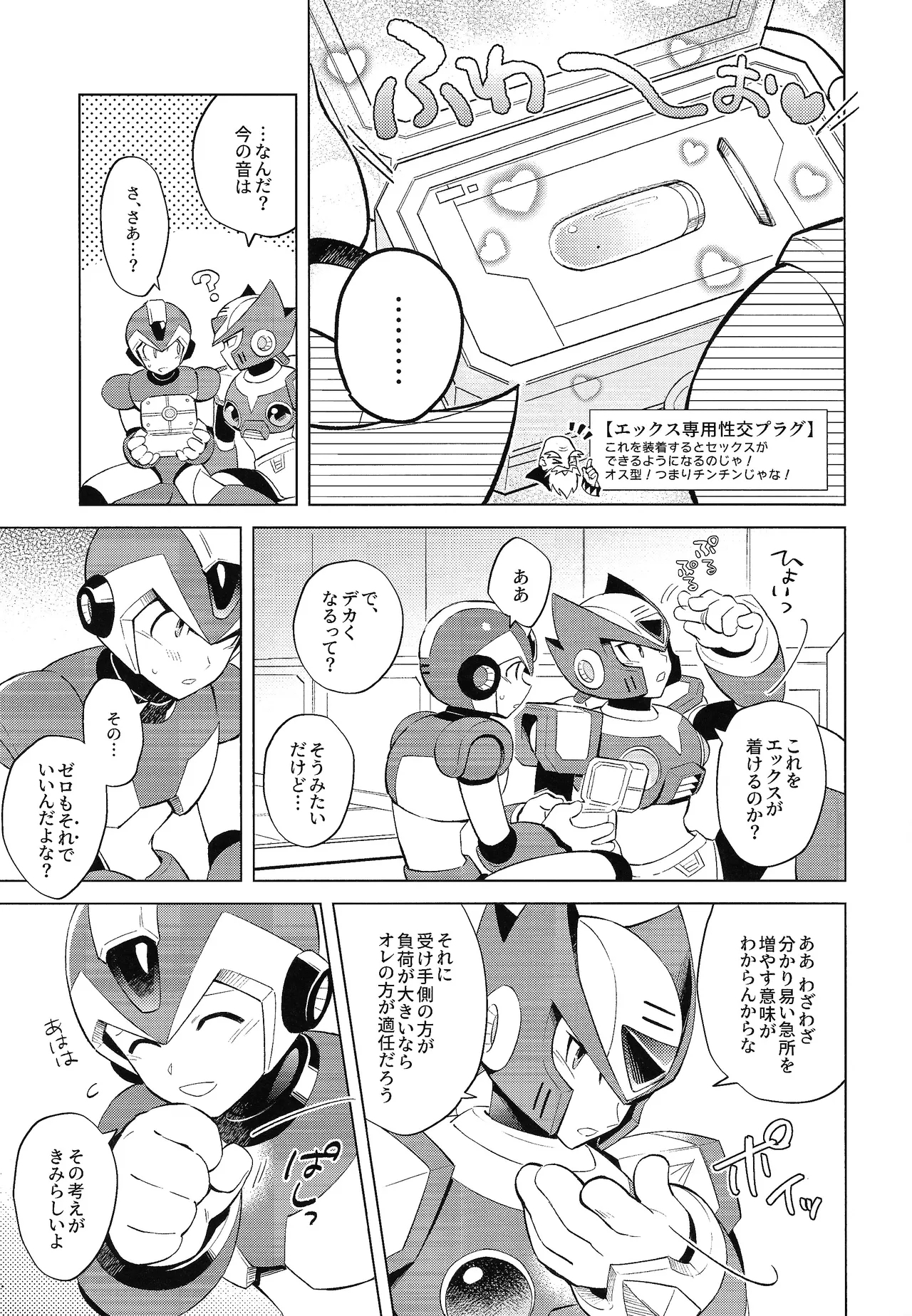 Beginners and Mind - Page 5
