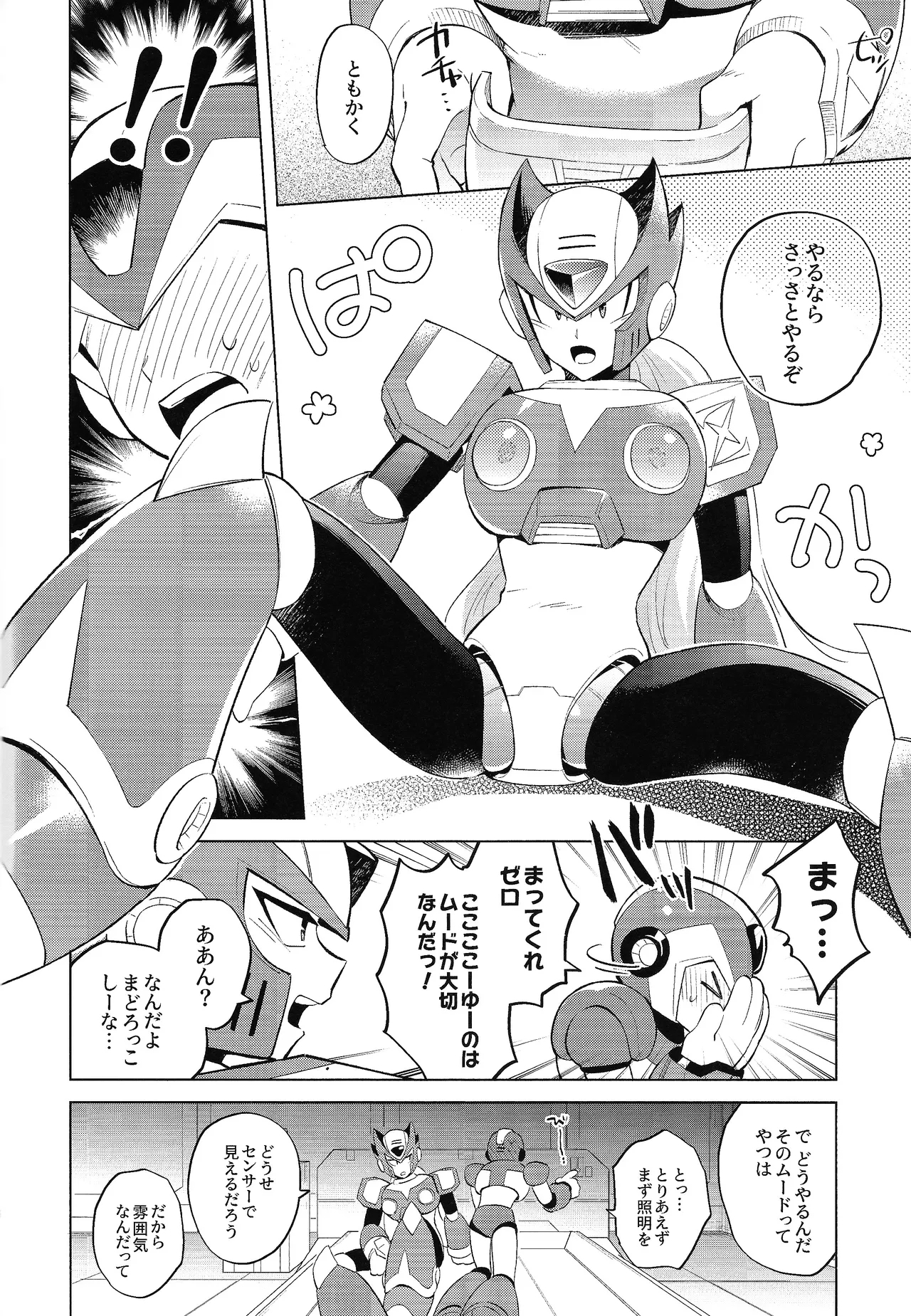 Beginners and Mind - Page 6