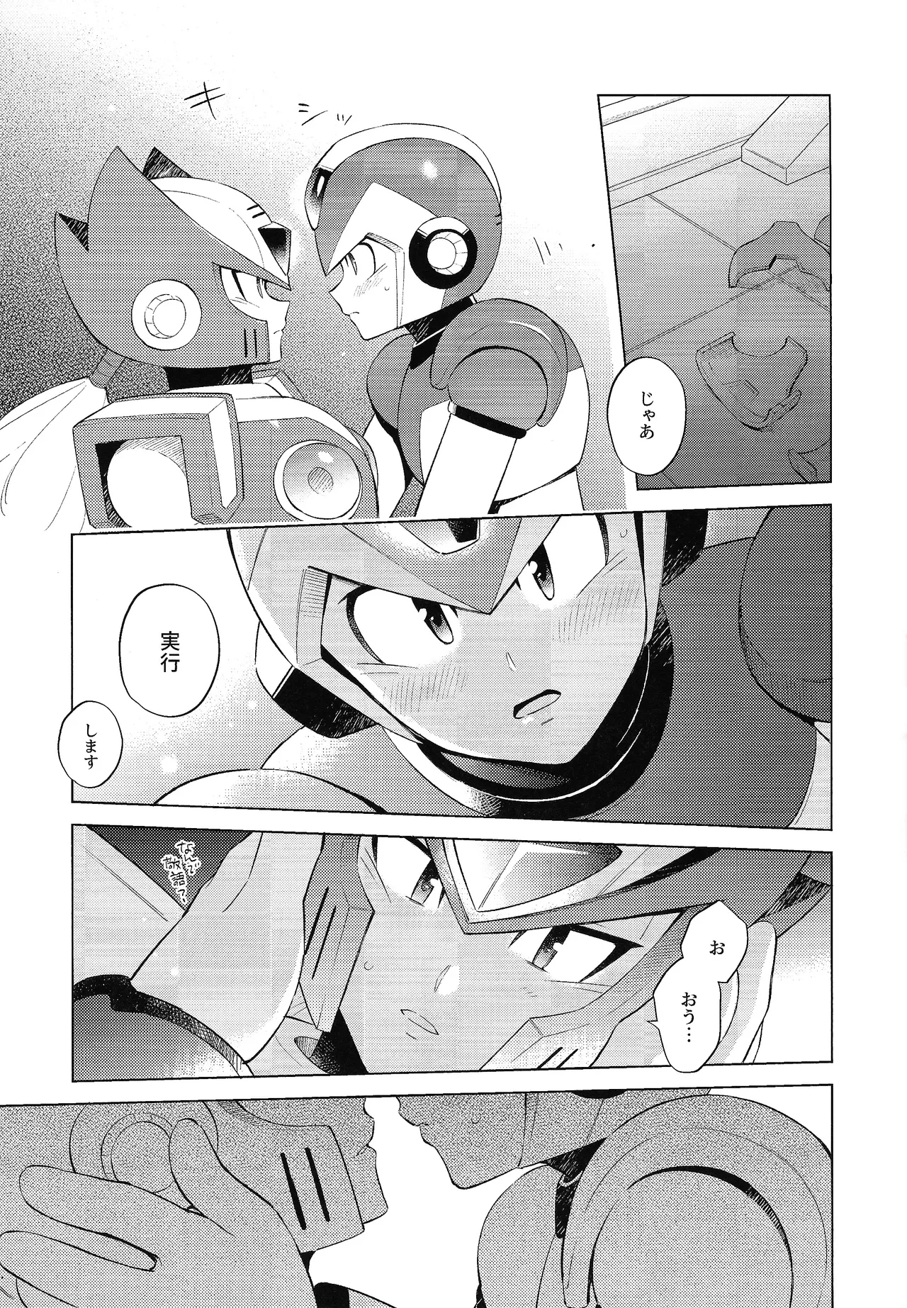 Beginners and Mind - Page 7