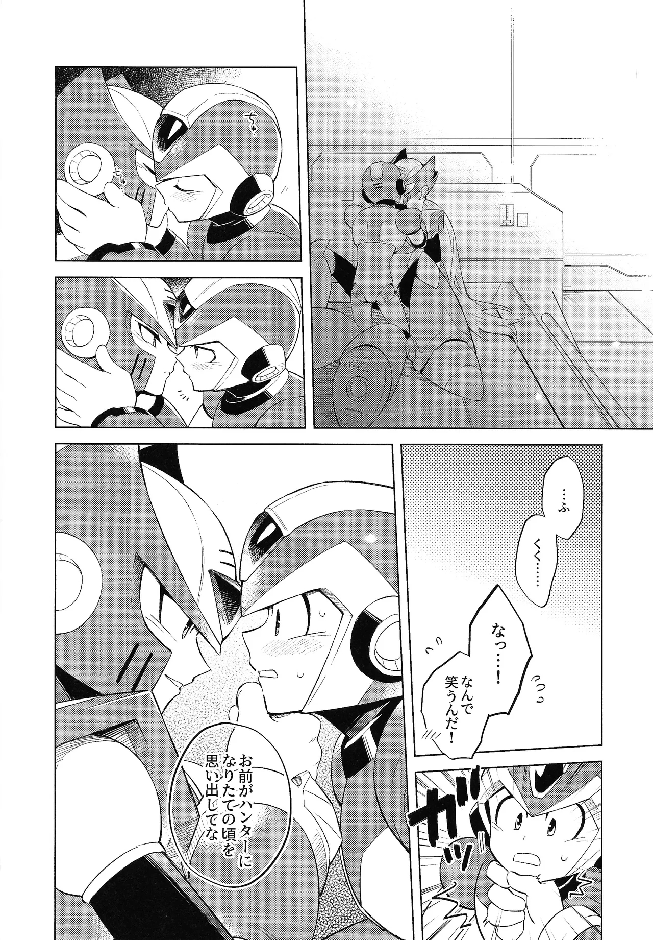 Beginners and Mind - Page 8