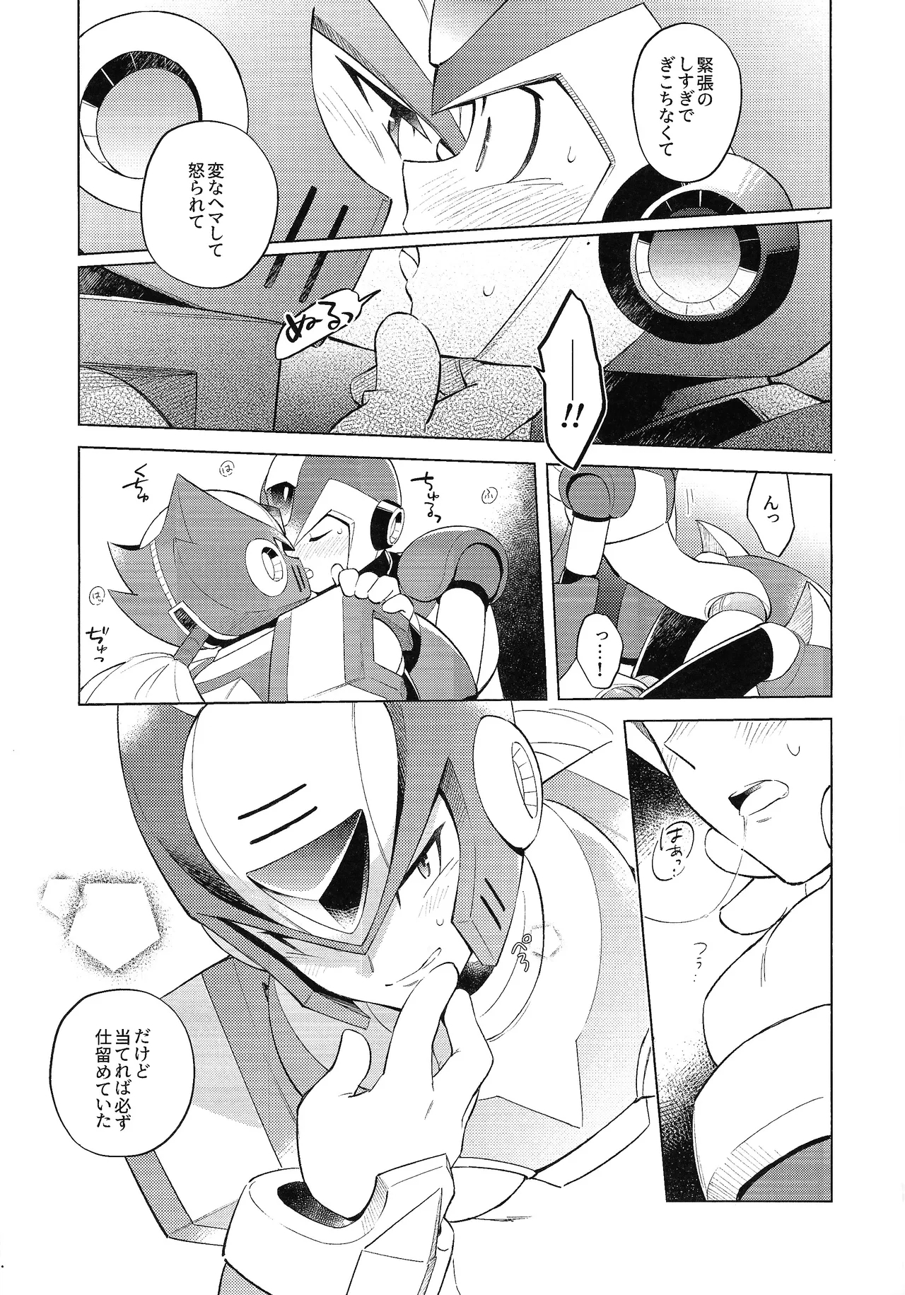 Beginners and Mind - Page 9