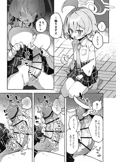 ユメ先輩のふたなり薬治験 ～ホシノちゃんといっしょ！～ 8