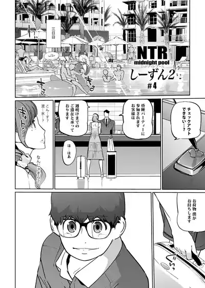 NTR Midnight Pool Season 2 #4 4