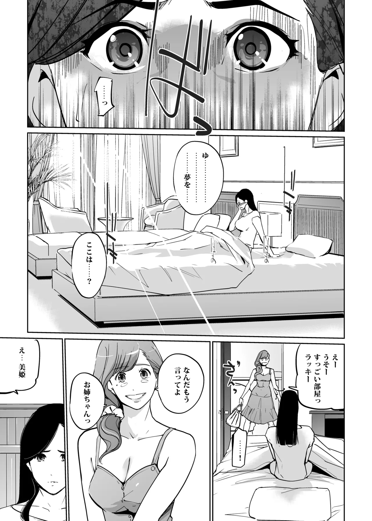 NTR Midnight Pool Season 2 #4 - Page 9
