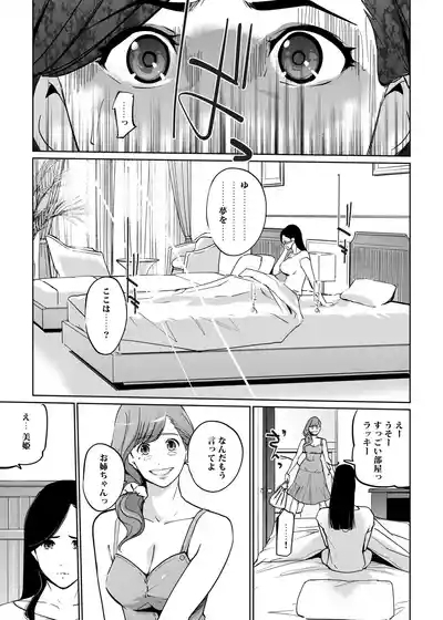 NTR Midnight Pool Season 2 #4 9
