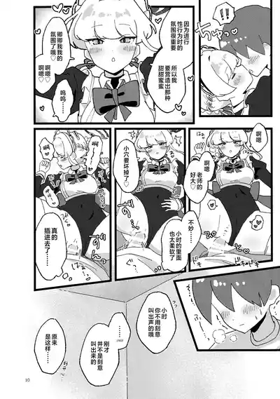 怀孕概率上升女仆 10