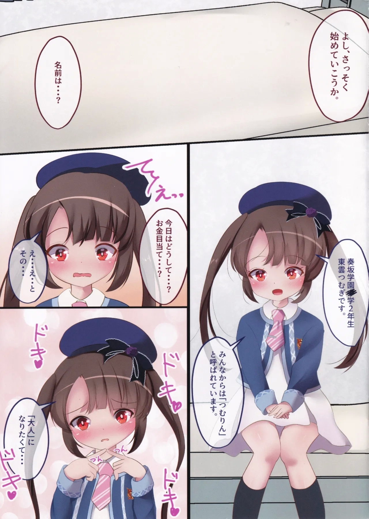 [宮廷少女まりん (結城ちかげ)] 私、大人ですからっ!セックスだってできますっ!! (オンゲキ) - Hentaiaz.com - 2