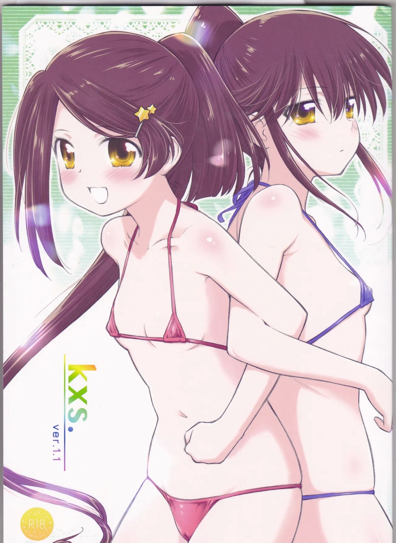 Kxs. Ver. 1. 1 + Shikishima Sakurako to iu na no Tōno Hikaru saikō)(Kiss x Sis] - Page 1