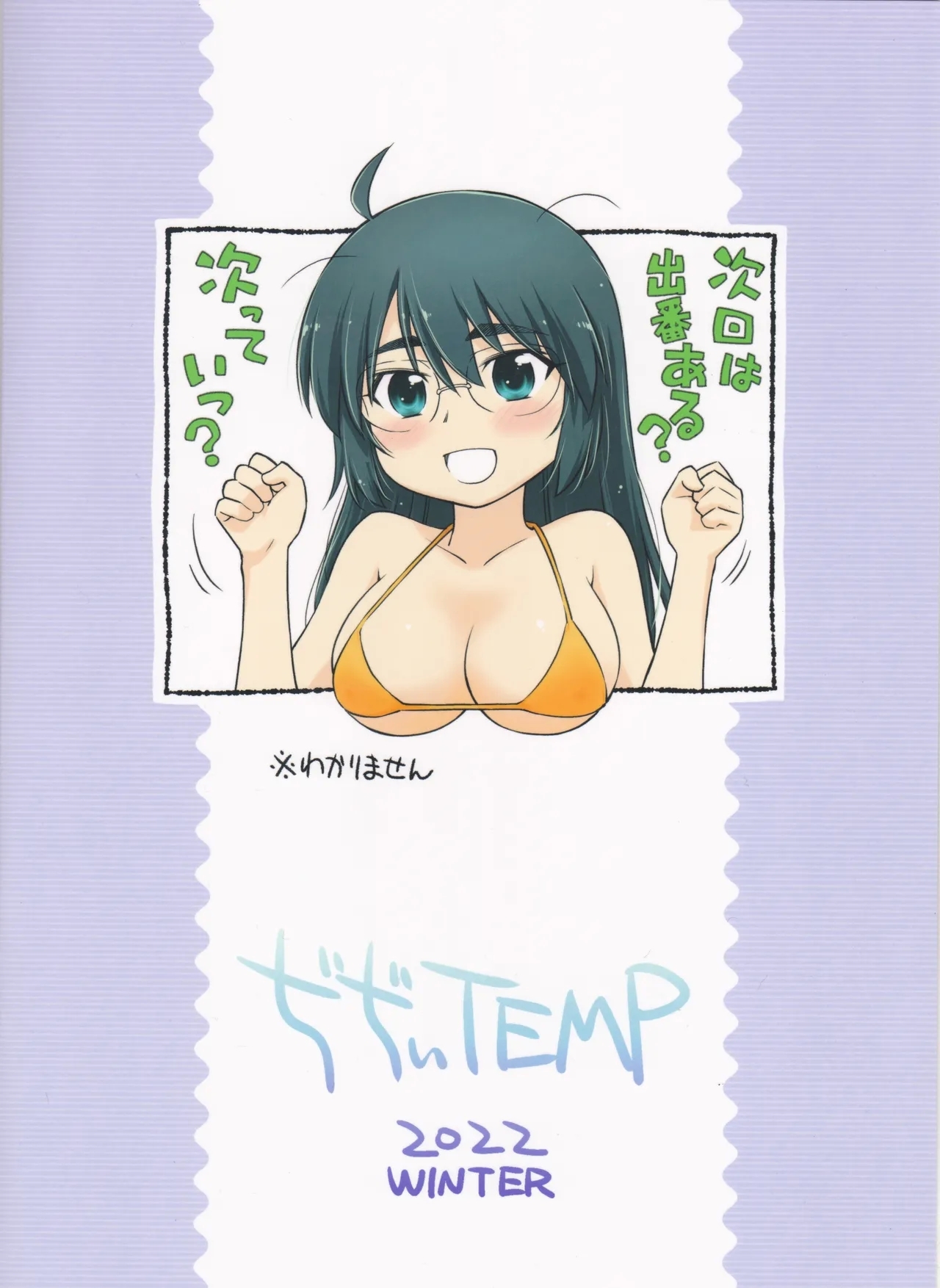 Kxs. Ver. 1. 1 + Shikishima Sakurako to iu na no Tōno Hikaru saikō)(Kiss x Sis] - Page 4