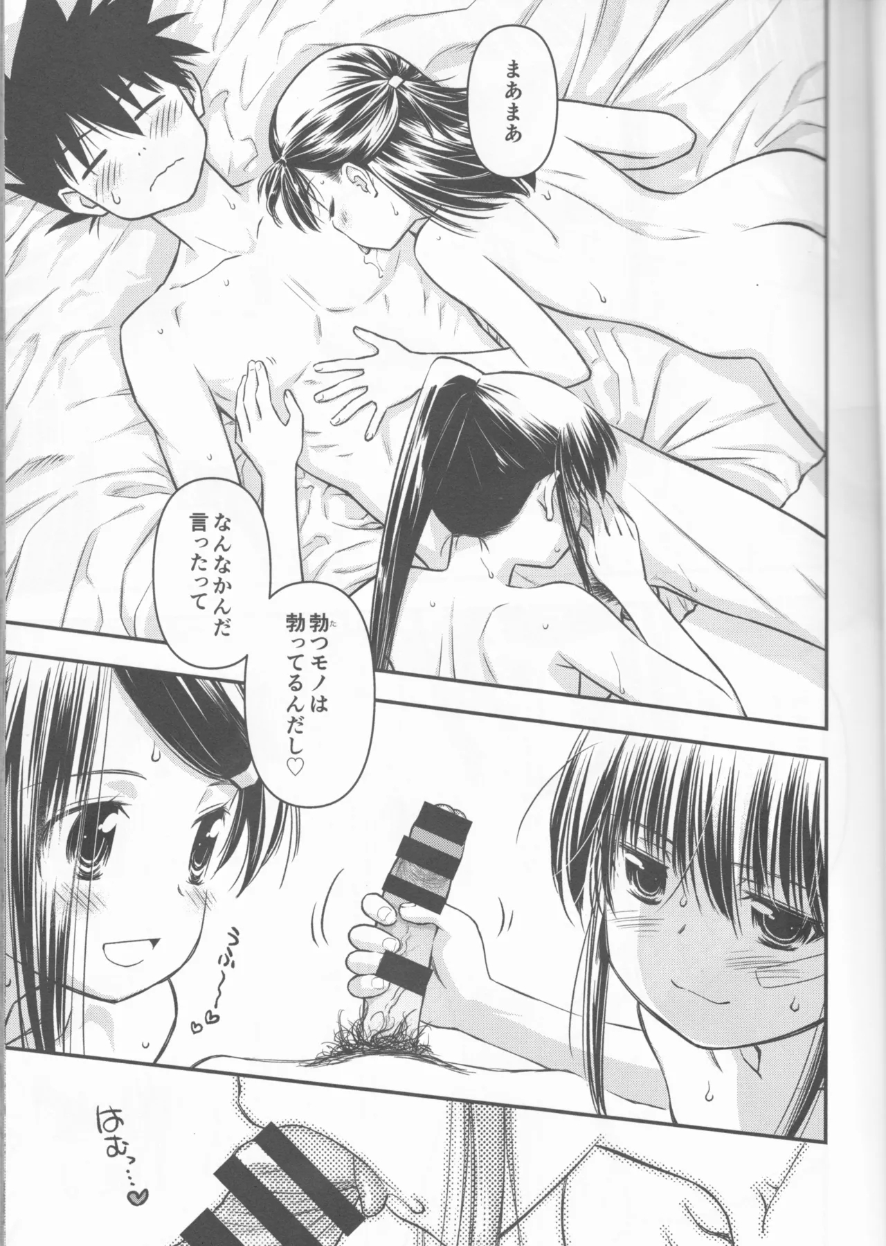 Kxs. Ver. 1. 1 + Shikishima Sakurako to iu na no Tōno Hikaru saikō)(Kiss x Sis] - Page 9