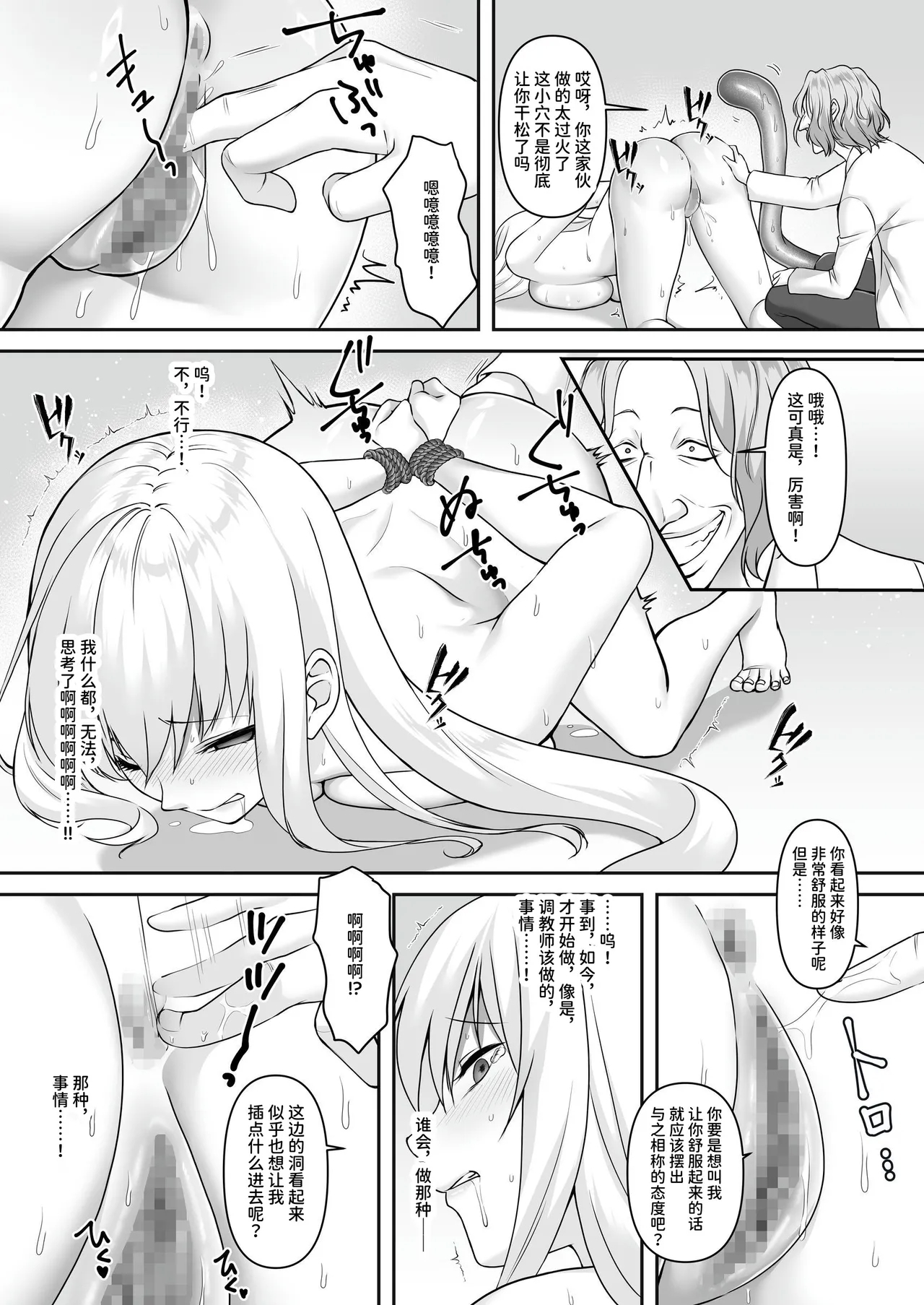 遮断賢者 ～百年生きた女賢者は囮捜査で感覚遮断魔法を使います～ - Page 26