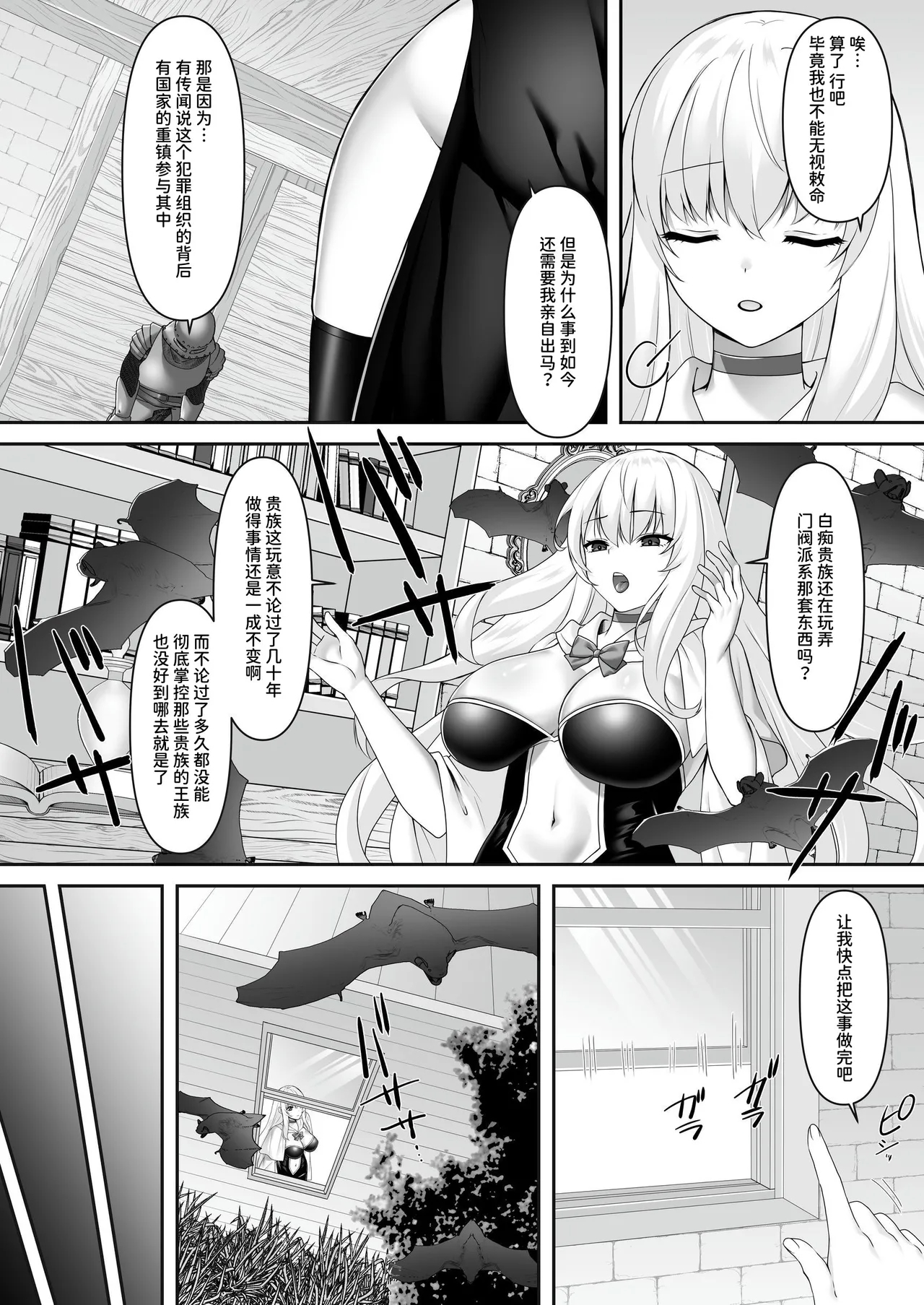 [如月藍] 遮断賢者 ～百年生きた女賢者は囮捜査で感覚遮断魔法を使います～ [中国翻訳] - Hentaiaz.com - 3