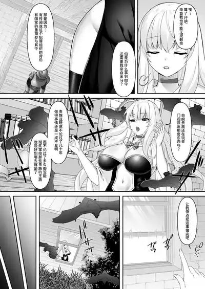 遮断賢者 ～百年生きた女賢者は囮捜査で感覚遮断魔法を使います～ 3